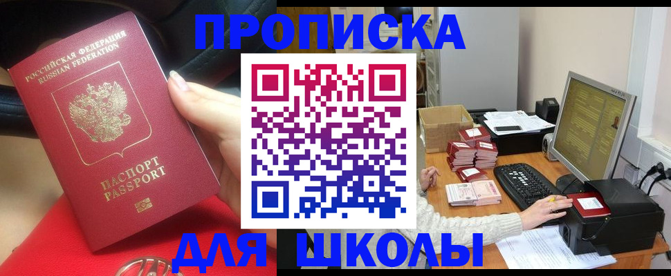 прописка гарантия в Череповце