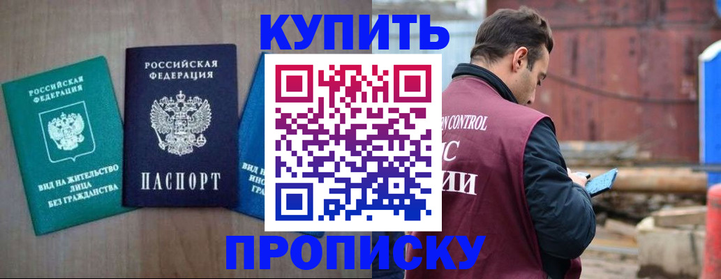 временная регистрация для всех в Череповце