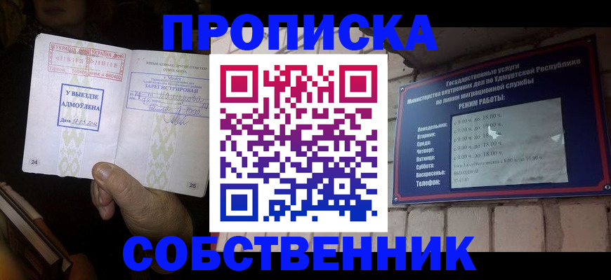 временная регистрация госуслуги в Череповце
