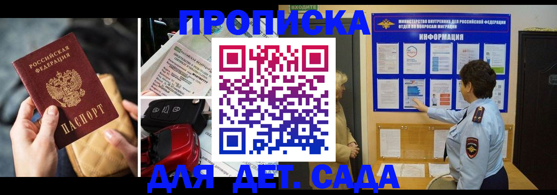 прописка гарантия в Череповце