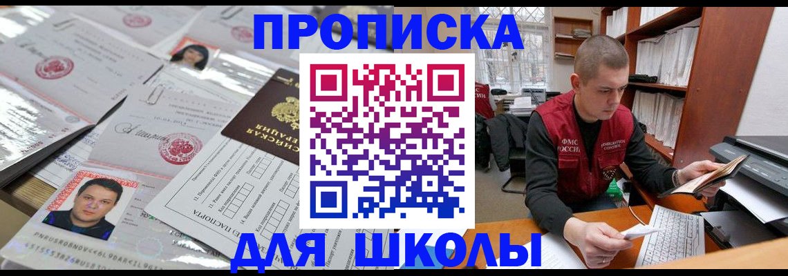 прописка штамп в Череповце